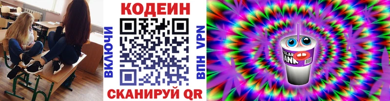 Codein Purple Drank  Венёв 