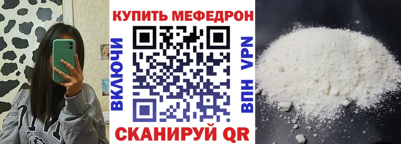 Меф мука Венёв